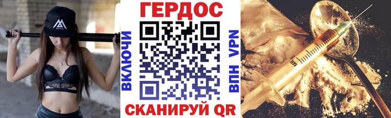 ГЕРОИН хмурый  где продают   Сретенск 