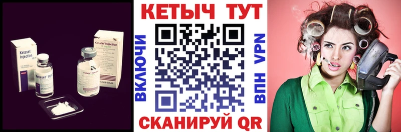 КЕТАМИН ketamine  Сретенск 