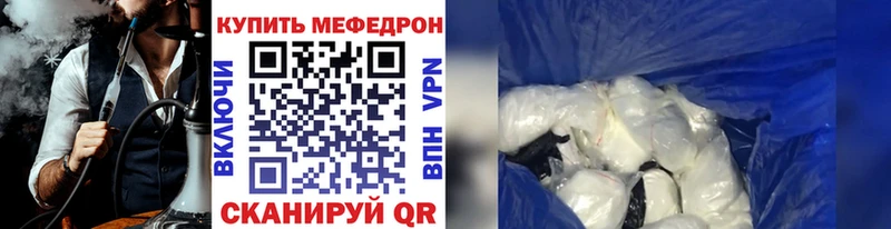 Мефедрон кристаллы  Сретенск 