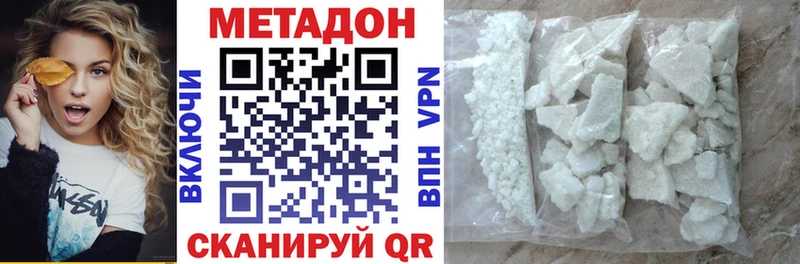 МЕТАДОН VHQ  Сретенск 